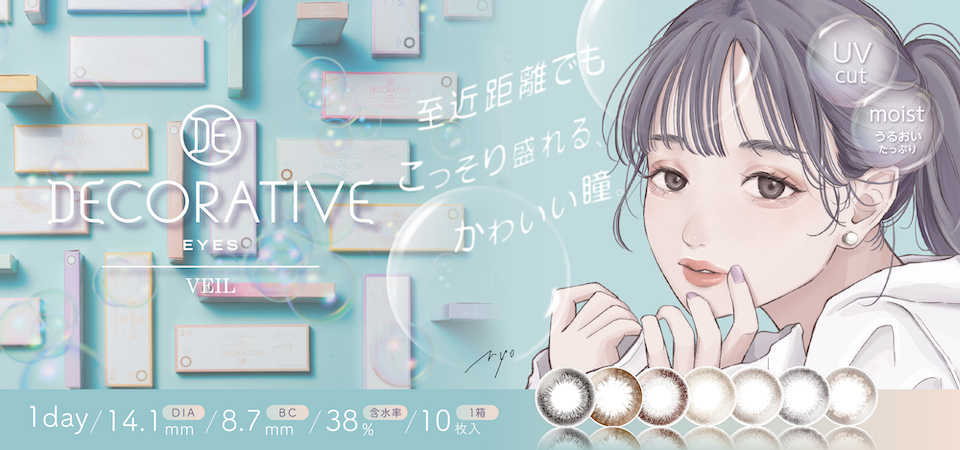 デコラティブ ヴェール