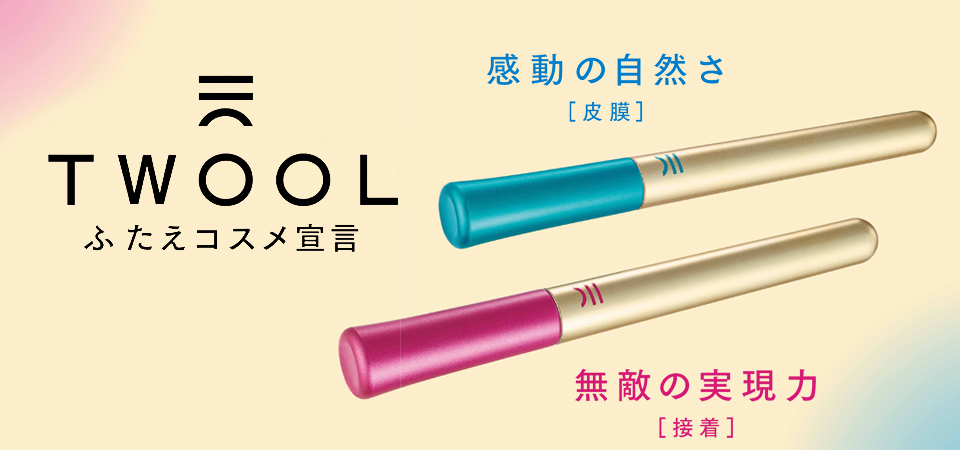 TWOOL