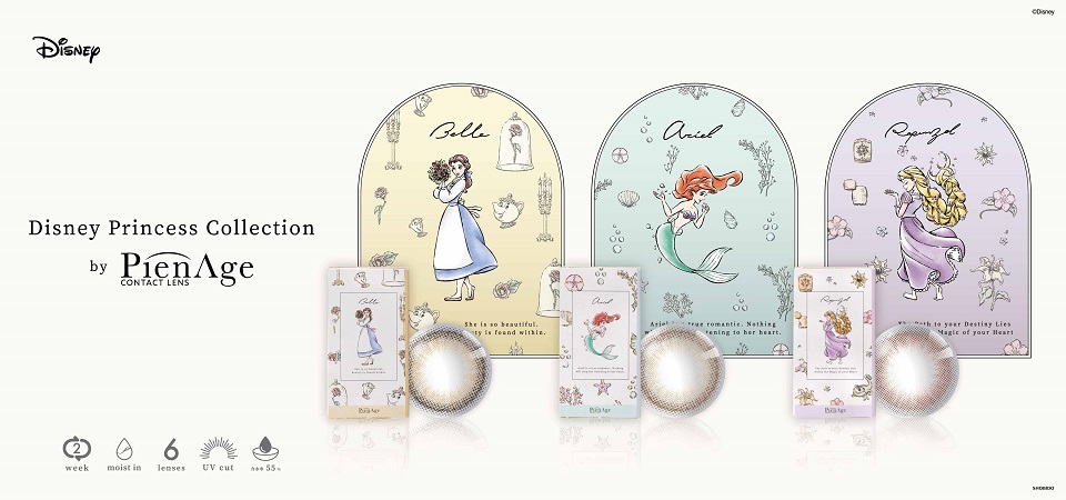 ディズニープリンセス