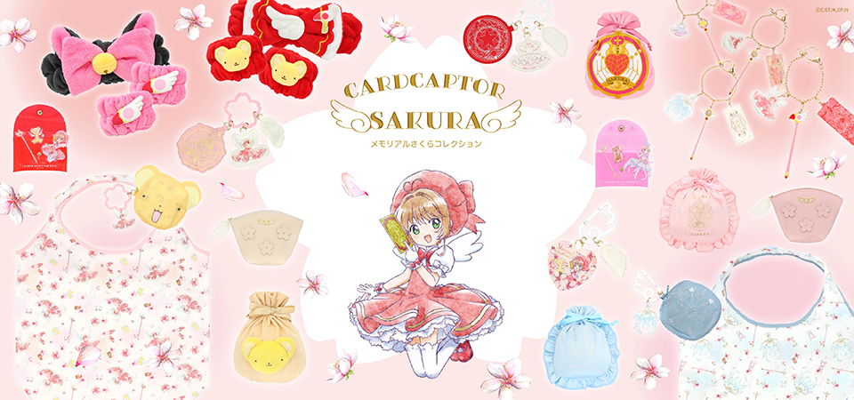 カードキャプターさくら
