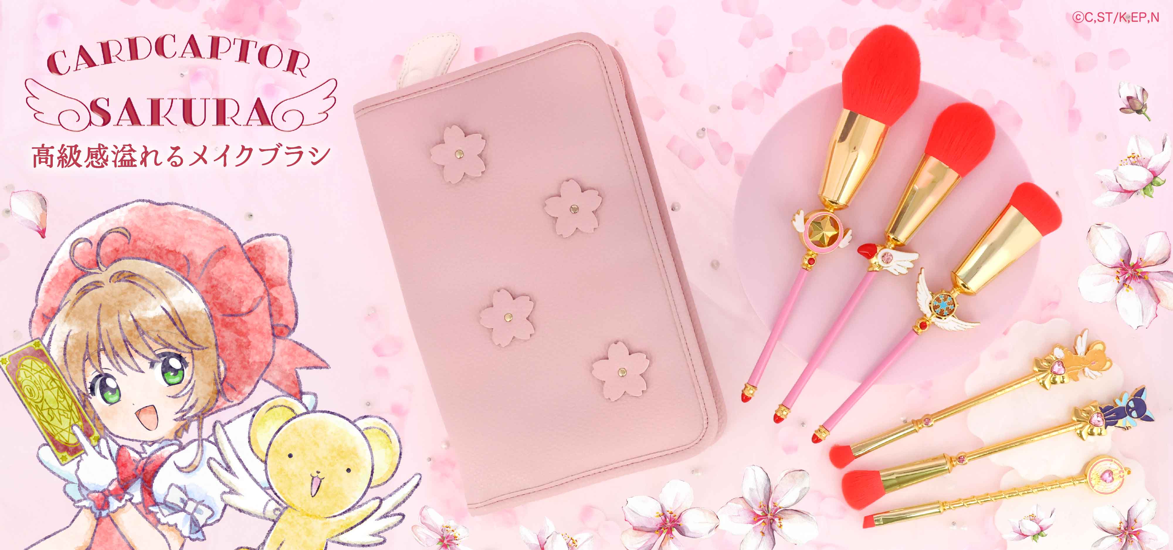 カードキャプターさくら