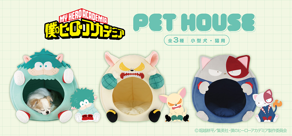 僕のヒーローアカデミア