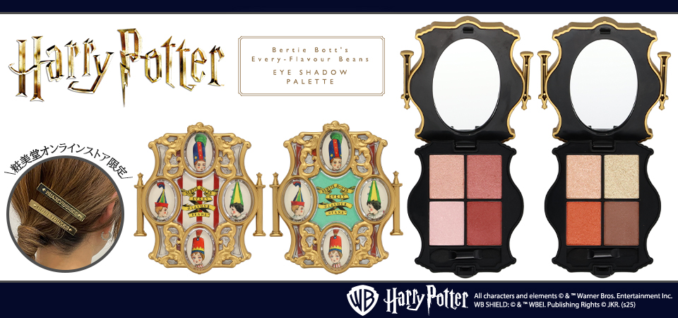 ハリーポッター アイシャドウパレット