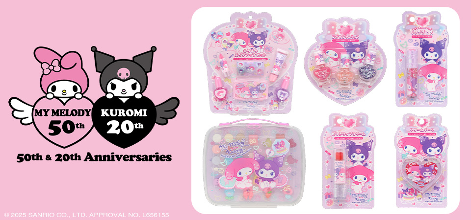 マイメロディ＆クロミ キッズコスメシリーズ