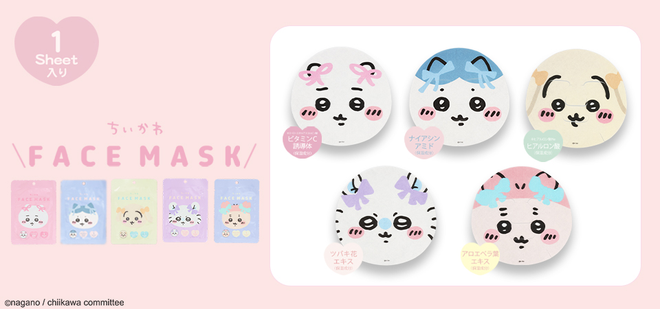 ちいかわ フェイスマスク