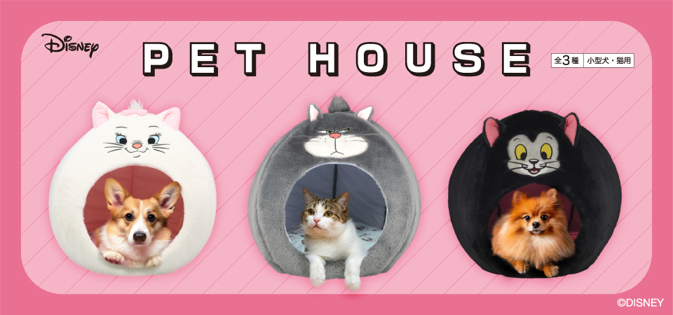 Disney ペットハウス