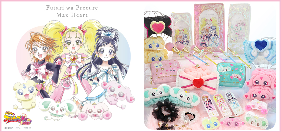 プリキュア マックスハート