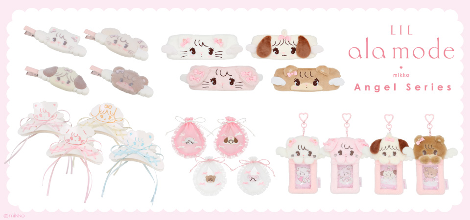 リルアラモード