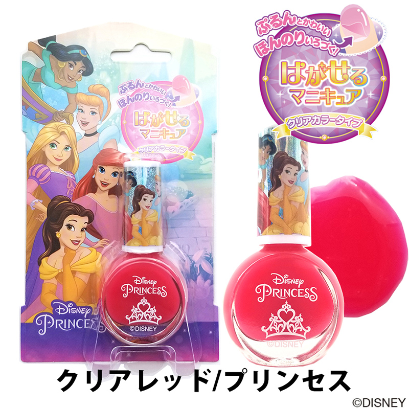 ディズニープリンセスはがせるマニキュア クリアレッド プリンセス キャラクター グッズ ギフト はがせる ネイル マニキュア 子供 ラメ こども ピールオフ Cocobeaumo Shobido Online Store ココビューモショウビドウオンラインストア