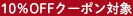 CWMD予約以