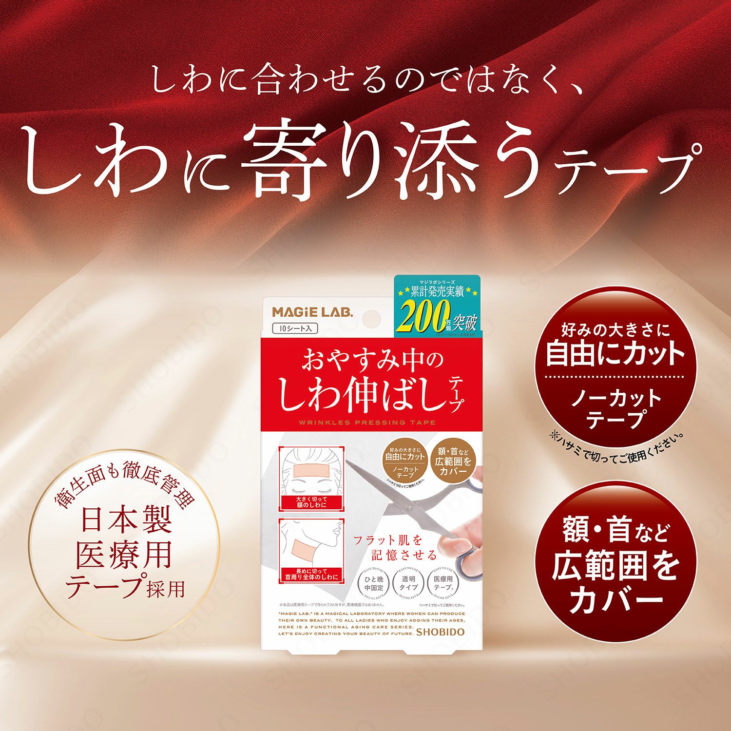 マジラボフリーカット