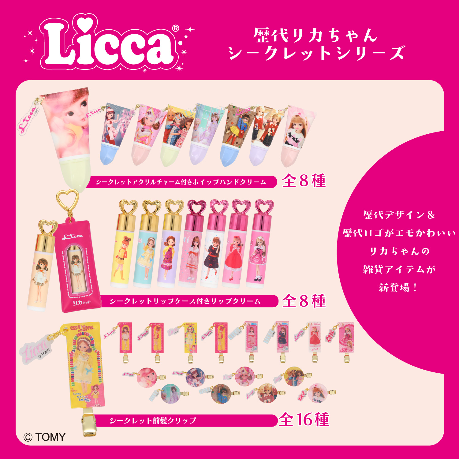 Licca