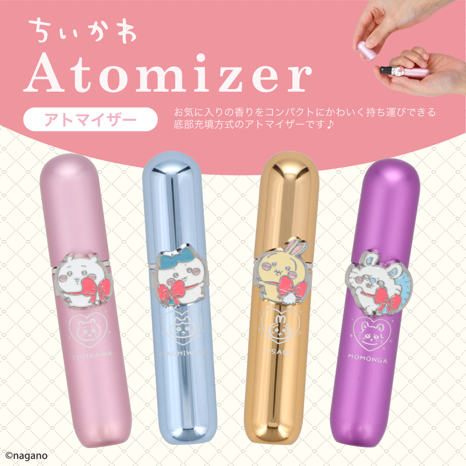 CWアトマイザー