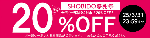 SHOBIDO感謝祭