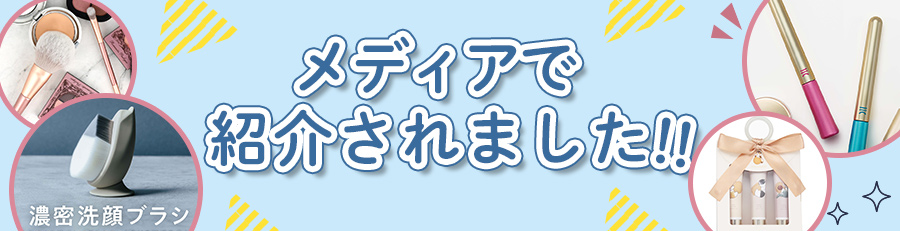 掲載商品