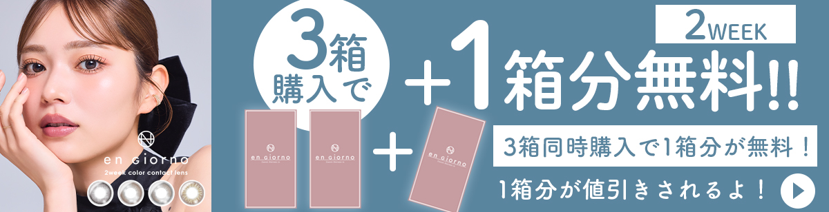 アンジョルノ 2week