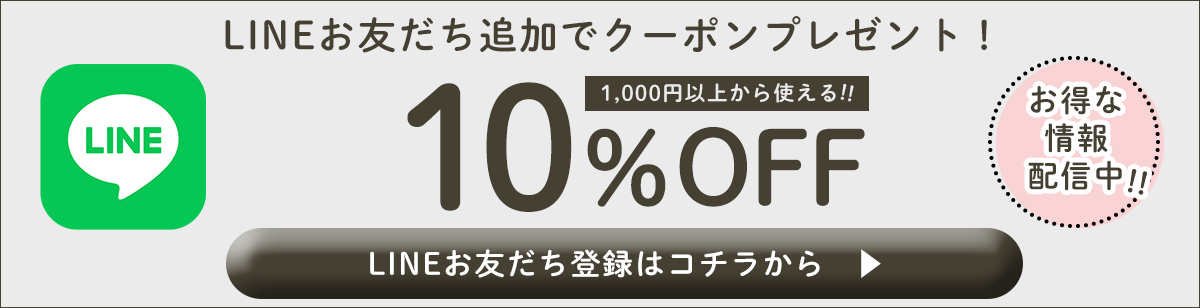 LINE友だち追加