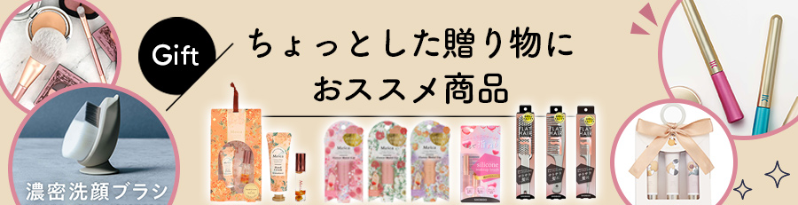 ㈰ギフトシリーズ