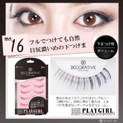便利機能 欲しいつけまが見付かる つけまつげ詳細検索 Cocobeaumo Sho Bi Online Store ココビューモショウビオンラインストア 便利機能 欲しいつけまが見付かる つけまつげ詳細検索 Cocobeaumo Sho Bi Online Store ココビューモショウビオンラインストア