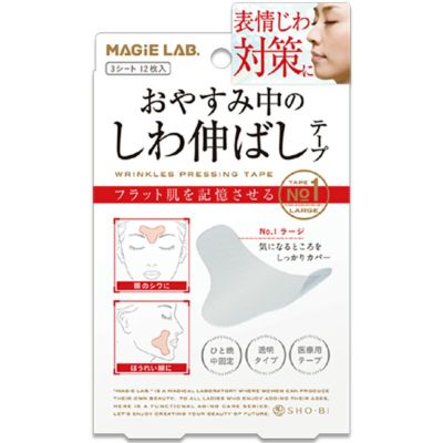 MAGiE LAB.（マジラボ） お休み中のしわ伸ばしテープ NO3.スモールタイプ 細かいところもカバー MG22117 |  粧美堂（しょうびどう）ONLINE STORE | 公式通販