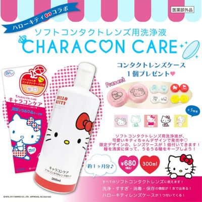 コンタクトケア用品 レンズケース Cocobeaumo Sho Bi Online Store ココビューモショウビオンラインストア