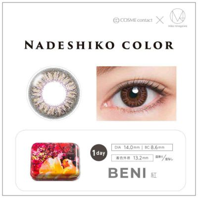 ナデシコカラーワンデー アート缶タイプ Kohaku コハク 12枚入 M Mika Ninagawa コラボレーション Nadeshiko Color Cocobeaumo Sho Bi Online Store ココビューモショウビオンラインストア