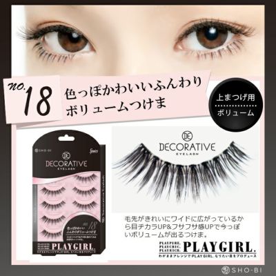 終売 デコラティブアイラッシュ プレイガール No 18 Decorative Eyelash 2個までネコポス発送 Cocobeaumo Sho Bi Online Store ココビューモショウビオンラインストア