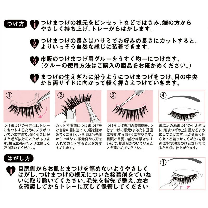 終売 デコラティブアイラッシュ プレイガール No Decorative Eyelash 2個までネコポス発送 Cocobeaumo Sho Bi Online Store ココビューモショウビオンラインストア