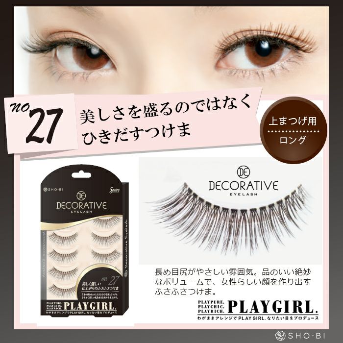 デコラティブアイラッシュ プレイガール No 27 Decorative Eyelash 2個までネコポス発送 Cocobeaumo Sho Bi Online Store ココビューモショウビオンラインストア