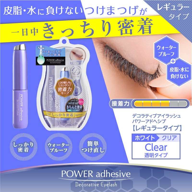 デコラティブアイラッシュ つけまつげ用接着剤 グルー [レギュラータイプ] パワーアドヘシブ DecorativeEyelash【送料別】 |  COCOBEAUMO SHOBIDO ONLINE STORE (ココビューモショウビドウオンラインストア)