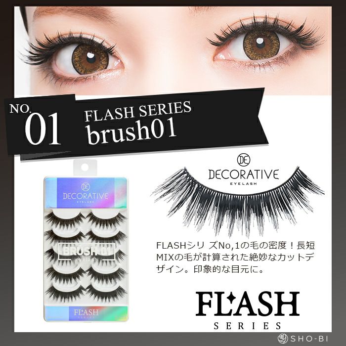 597円 【2021春夏新色】 DECORATIVE EYELASH デコラティブアイラッシュ つけまつげ 上まつげ用