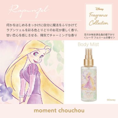 Tangled 塔の上のラプンツェル Cocobeaumo Sho Bi Online Store ココビューモショウビオンラインストア