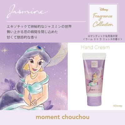 ディズニー モーメントシュシュ ハンドクリーム ジャスミン 甘くて魅惑的な香り 送料別 Cocobeaumo Sho Bi Online Store ココビューモショウビオンラインストア