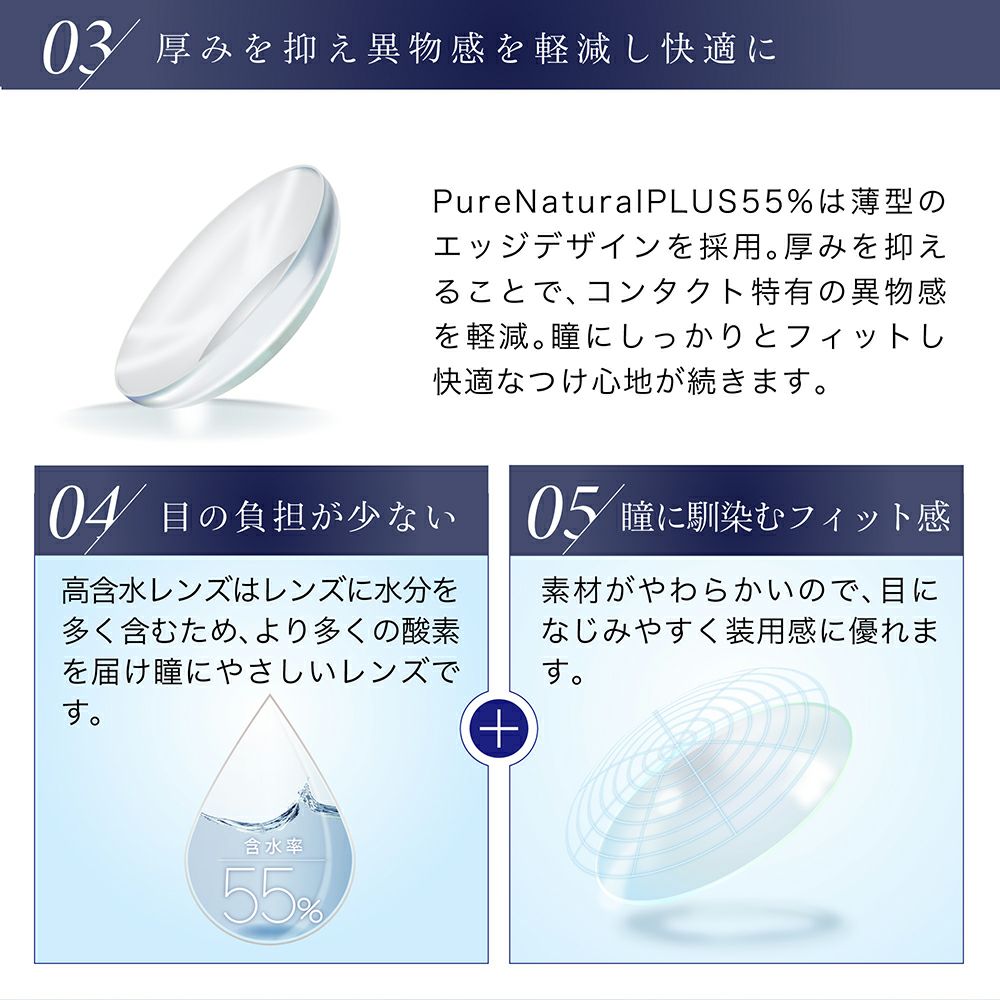 ピュアナチュラルワンデープラス UV＆モイスト[高含水55%] (クリア