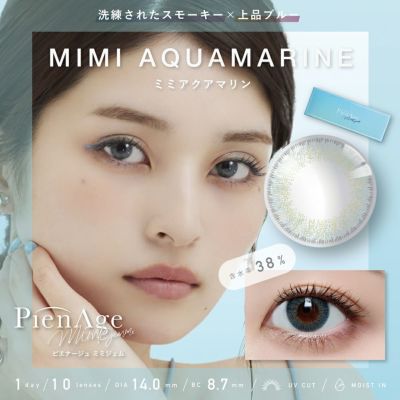 ピエナージュ ミミジェム ミミエメラルド 10枚入 Pienage Mimigemmeワンデー 3個までネコポス発送 Cocobeaumo Sho Bi Online Store ココビューモショウビオンラインストア