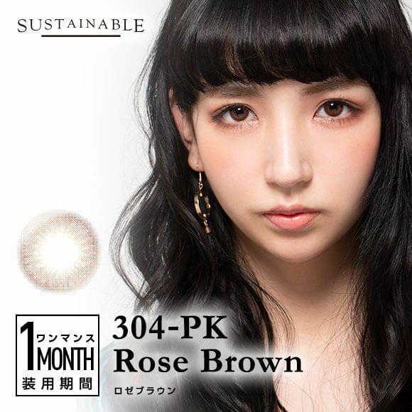 サステイナブル マンスリー 304 Pk ロゼブラウン 1枚入 Sustainable 6個までネコポス発送 Cocobeaumo Sho Bi Online Store ココビューモショウビオンラインストア