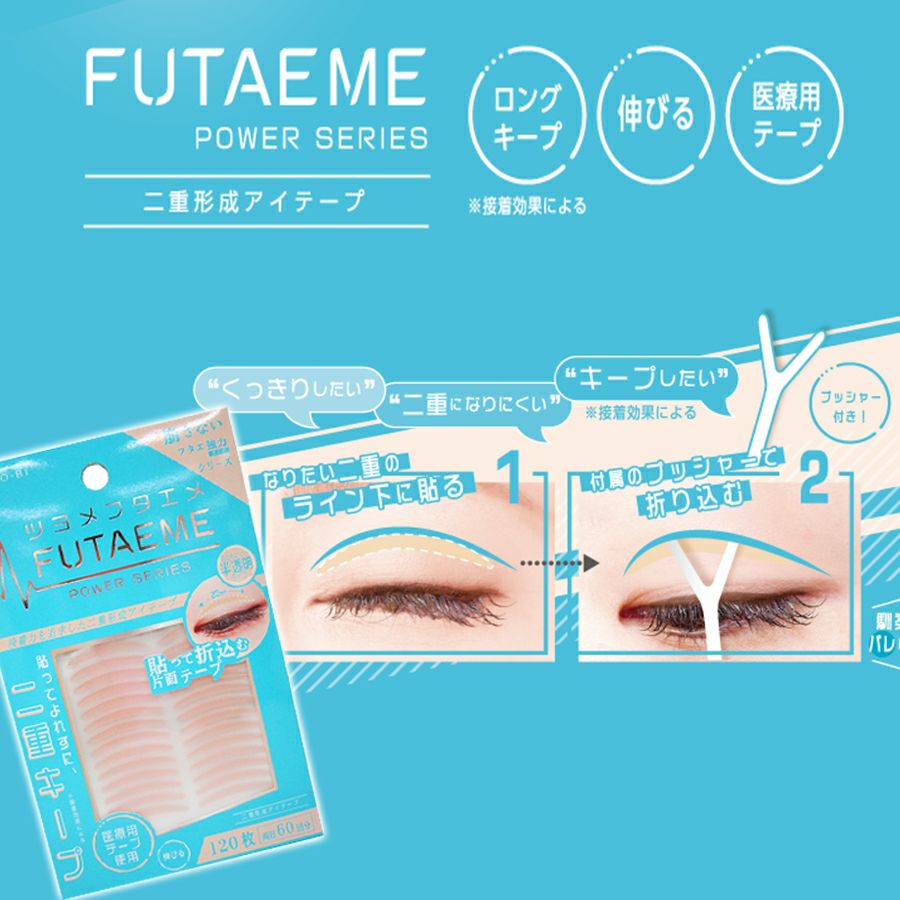 グッとくいこむ！ふたえ極細テープ 21点 可愛く