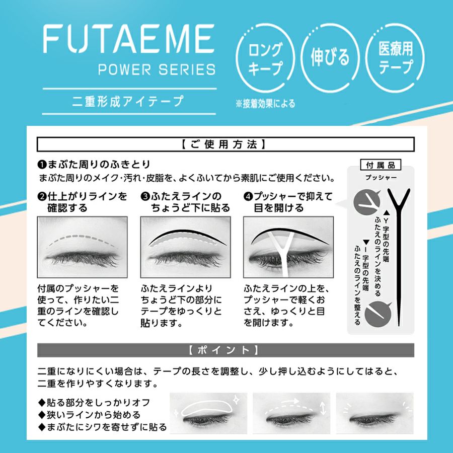 115円 割り引き FUTAEME アイテープ SPV71338 120枚入 メール便発送可 粧美堂株式会社 アイプチ ふたえ 二重形成 医療用テープ使用  癖付け ロングキープ 片面 プチプラ