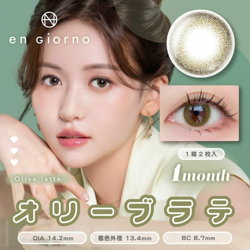 アンジョルノ　オリーブラテ　カラコン　マンスリー