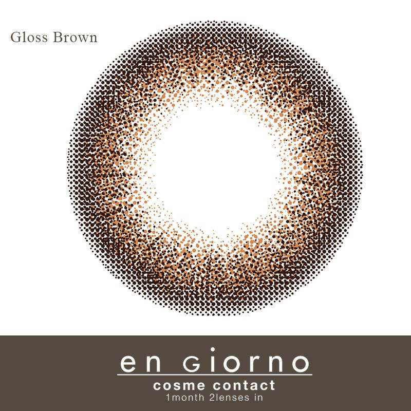 アンジョルノ マンスリー グロスブラウン