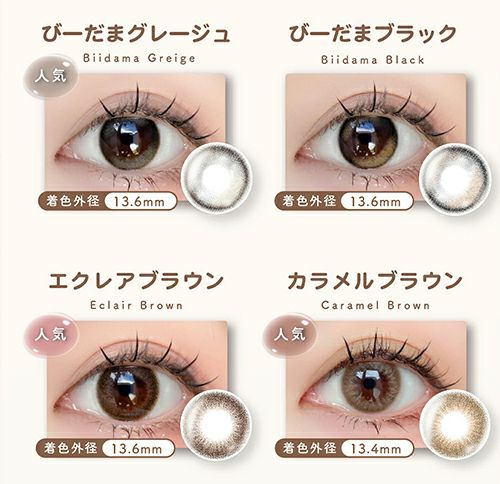 アンジョルノ マンスリー