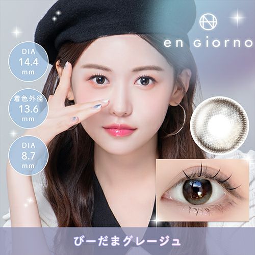 アンジョルノ マンスリー