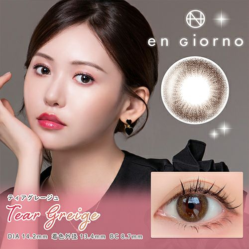 アンジョルノ マンスリー