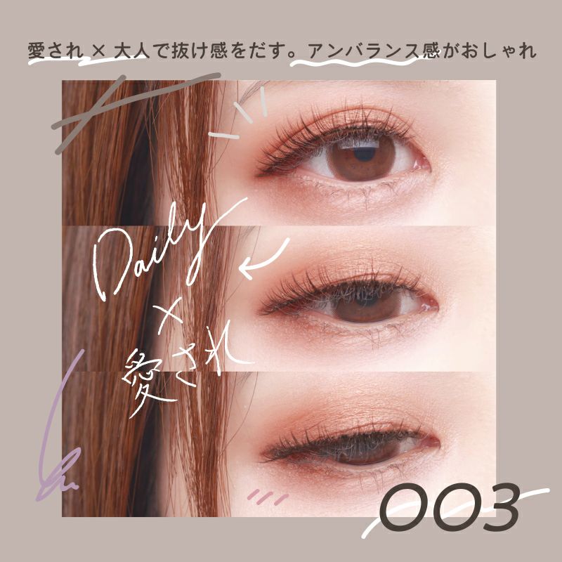 大人のための3D立体つけま デコラティブアイラッシュ 003 愛されタイプ DecorativeEyelash | COCOBEAUMO  SHOBIDO ONLINE STORE (ココビューモショウビドウオンラインストア)