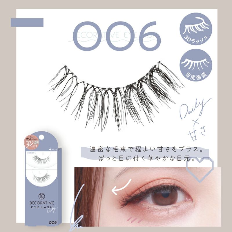 Decorative Eyes Decorative Eyelash 009 - つけまつげ