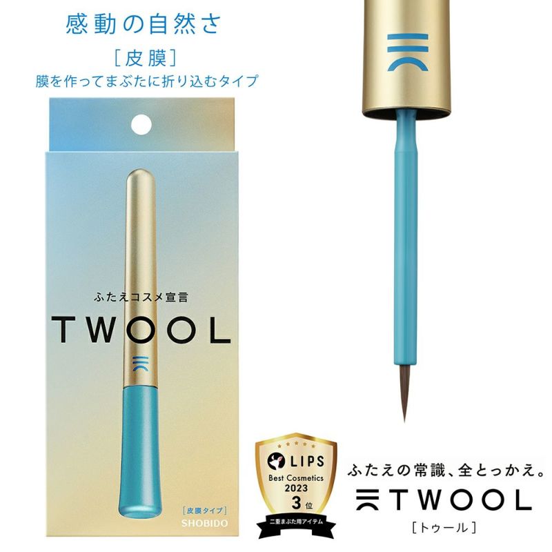 TWOOL（トゥール） 【皮膜タイプ】 専用プッシャー付き 3ml TL43694 二重形成 アイグッズ ウォータープルーフ  粧美堂（しょうびどう）ONLINE STORE 公式通販