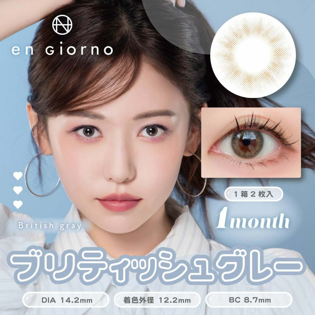 アンジョルノ マンスリー ブリティッシュグレー