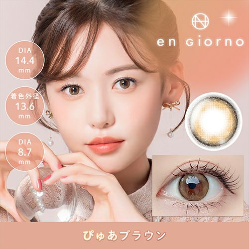 アンジョルノ マンスリー