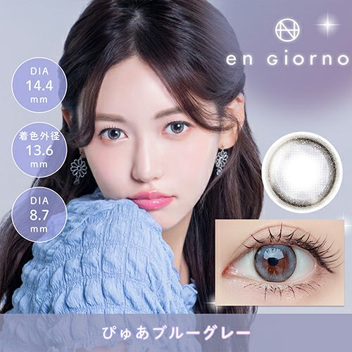 アンジョルノ マンスリー