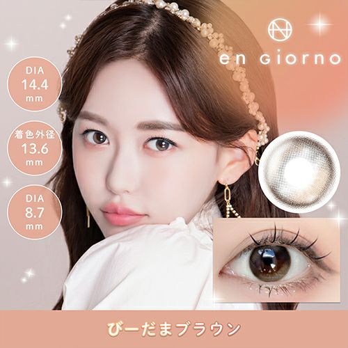 アンジョルノ マンスリー